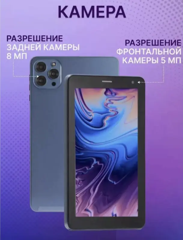 Планшет Atouch X19Mini (Цвет в ассортименте) Планшет Atouch X19Mini (Цвет в ассортименте)