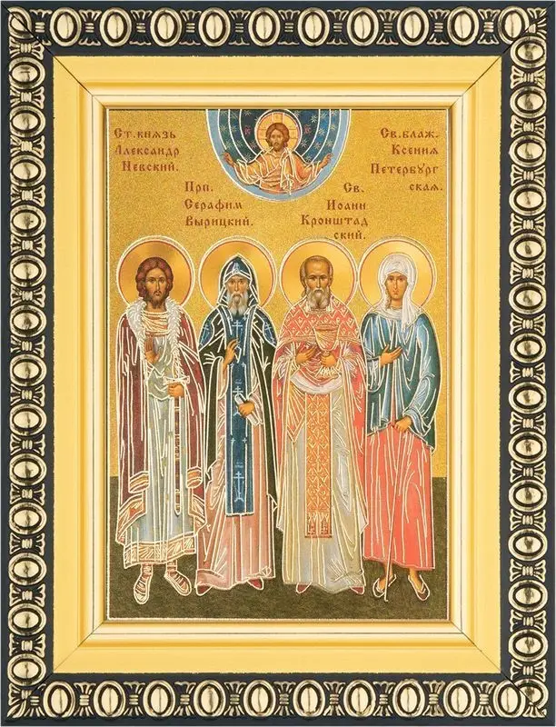 Икона "Собор Петербургских Святых" 6х9 в раме 8х11