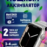 Смарт часы 9 серии Серебро