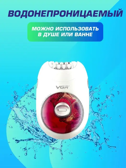 Эпилятор VGR V-706 Цвет в ассортименте