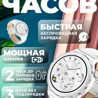 Смарт часы X6 PRO Серебро