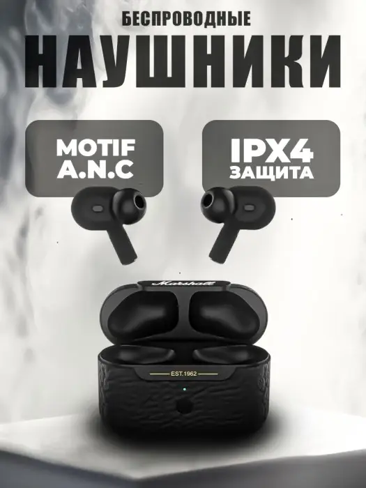Наушники беспроводные Motif A.N.C. Наушники беспроводные Motif A.N.C.