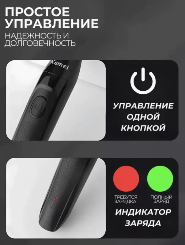 Триммер 3в1 KM-114 Триммер 3в1 KM-114