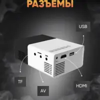 Мини проектор Unic YG-300 Черный Мини проектор Unic YG-300 Черный