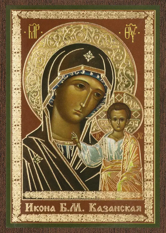 Икона БМ "Казанская", вид 2, 6х9 на МДФ-6