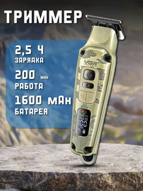 Набор для стрижки волос 3в1 VGR V-642 Набор для стрижки волос 3в1 VGR V-642