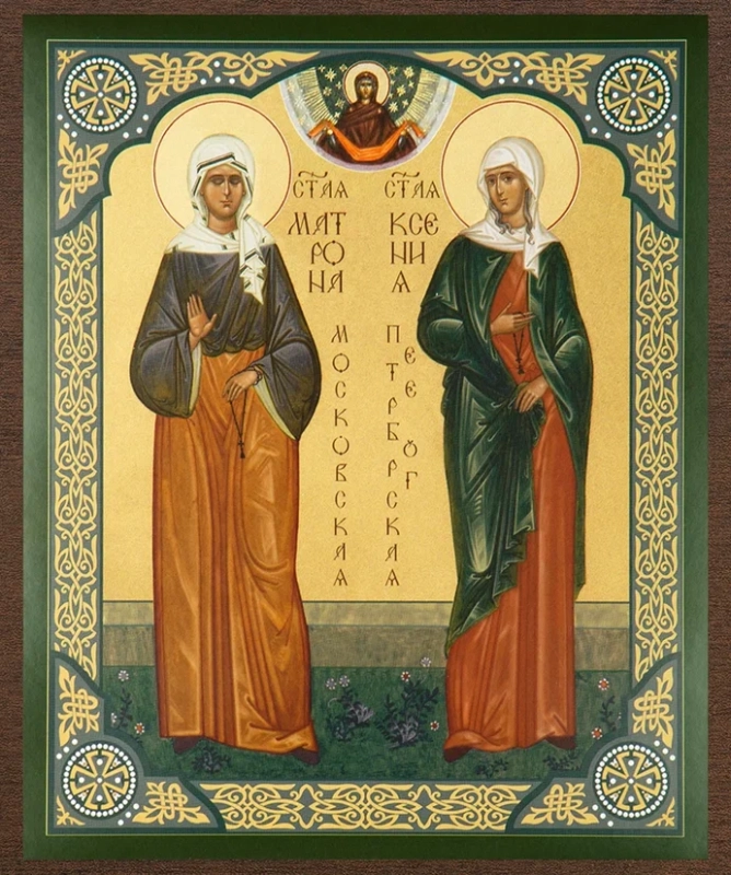 Икона "Ксения Петербургская и Матрона Московская" 15х18 на МДФ-6