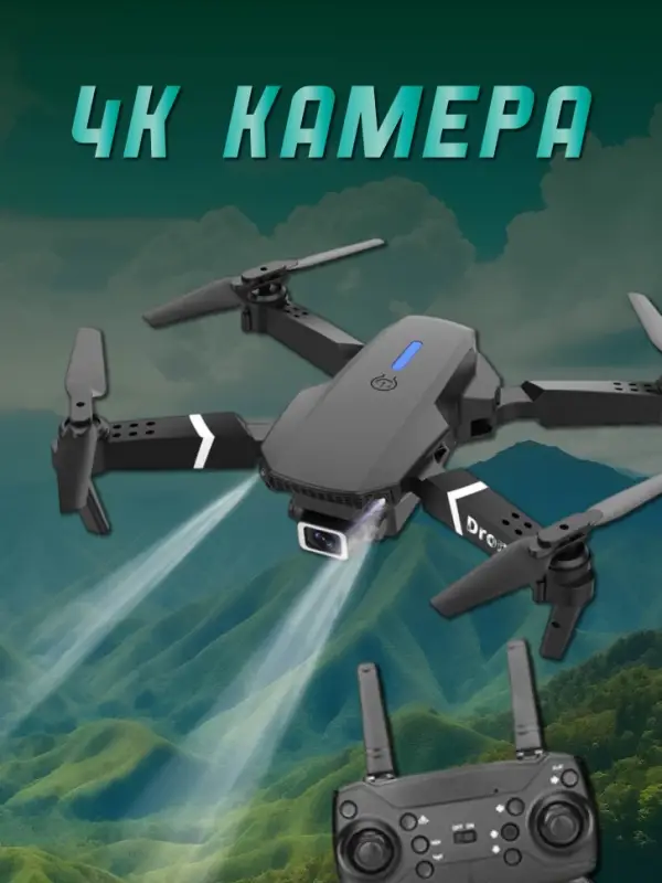 Квадрокоптер с камерой 1 акб Квадрокоптер с камерой 1 акб