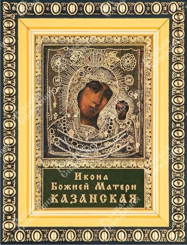 Икона БМ "Казанская в ризе" 6х9 в раме 8х11