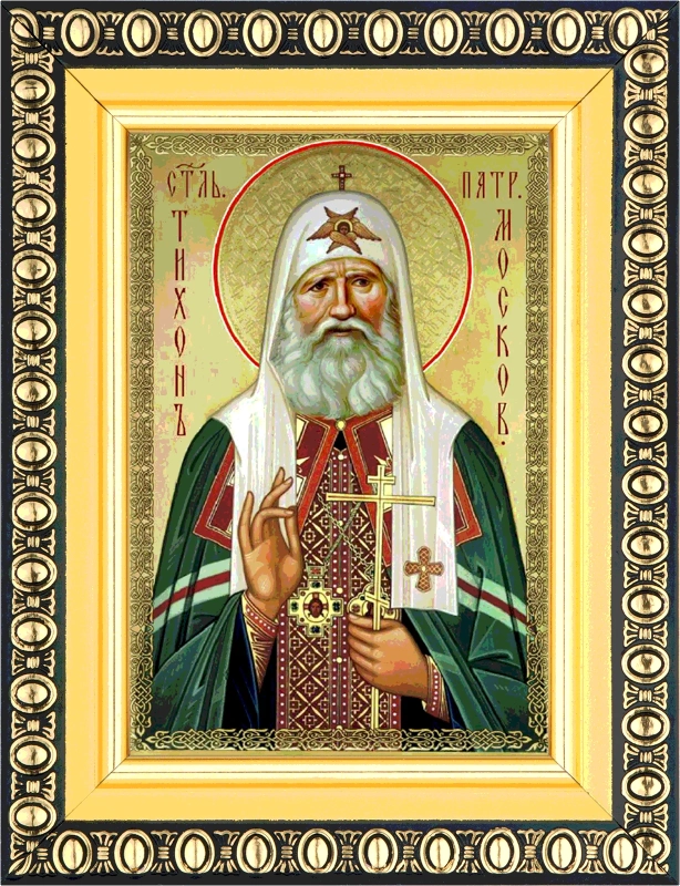 Икона "Тихон Патриарх Московский" 6х9 в раме 8х11