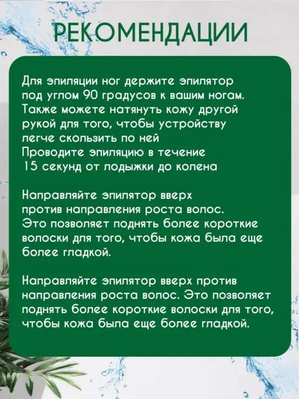 Эпилятор 2в1 Geemy GM-3080 Эпилятор 2в1 Geemy GM-3080