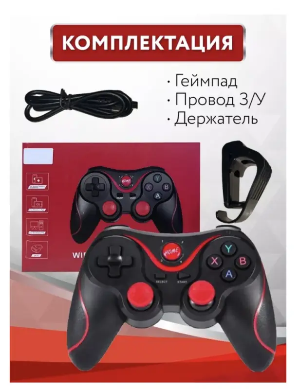 Джойстик беспроводной Геймпад X3 Джойстик беспроводной Геймпад X3
