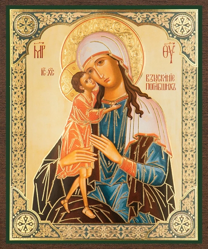 Икона БМ "Взыскание погибших" 10х12 на МДФ-6