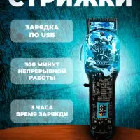 Барбер комбо 3в1 VGR V-645