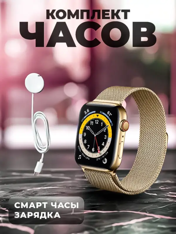 Смарт часы X8 PRO Золото Смарт часы X8 PRO Золото