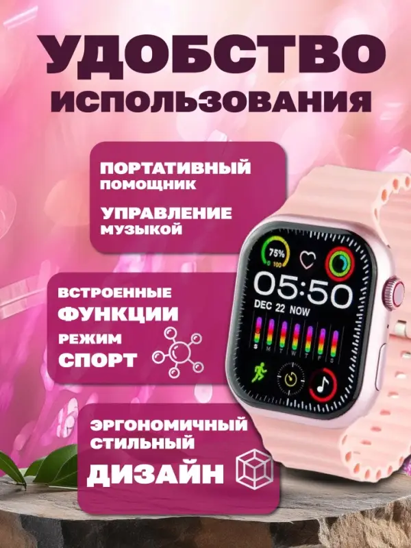 Смартчасы 9 серии Розовые Смартчасы 9 серии Розовые