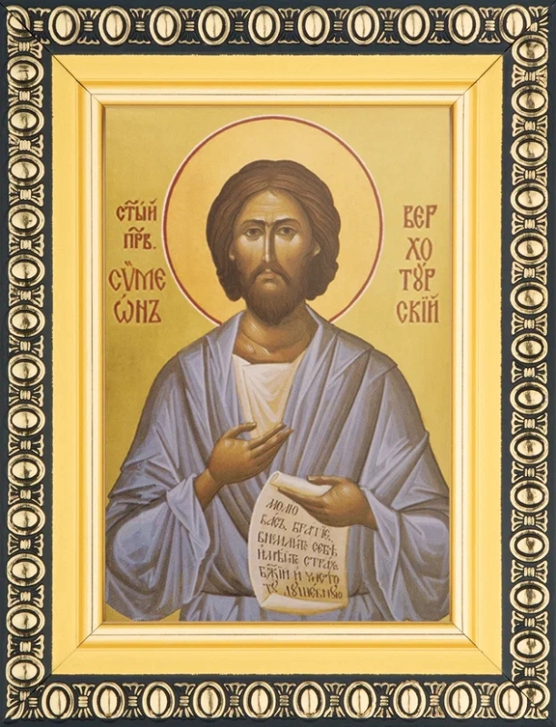 Икона "Симеон Верхотурский" 6х9 в раме 8х11