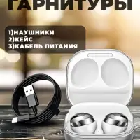 Наушники беспроводные Buds Pro Белые