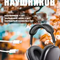 Наушники беспроводные Apods Max (Premium) Черные