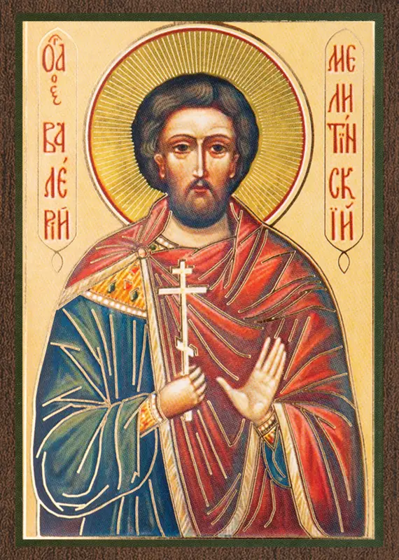 Икона "Валерий Мелитинский" 6х9 на МДФ-6