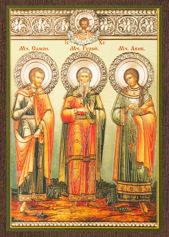 Икона "Гурий, Самон и Авив" 6х9 на МДФ-6