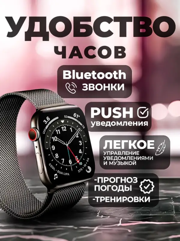 Смарт часы X8 PRO Черные Смарт часы X8 PRO Черные