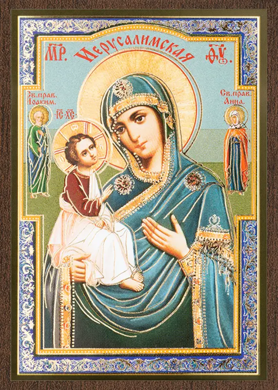 Икона БМ "Иерусалимская" 6х9 на МДФ-6