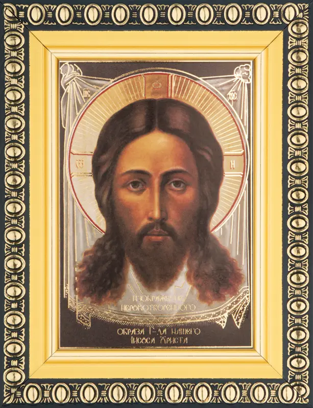Икона "Спас Нерукотворный" 6х9 в раме 8х11