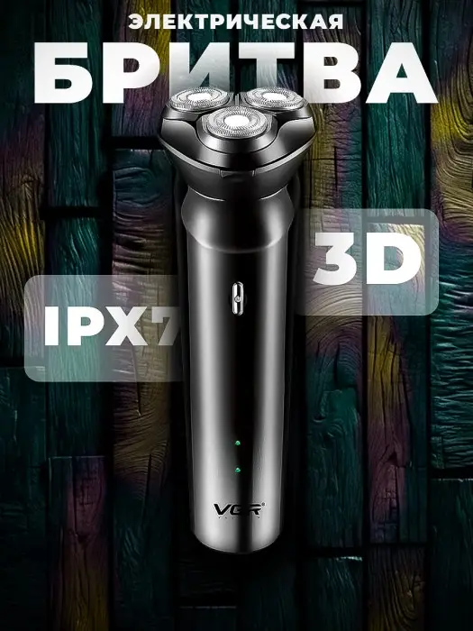 Электрическая бритва VGR V-312 Электрическая бритва VGR V-312