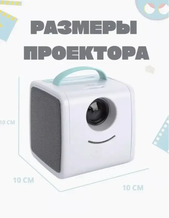 Проектор детский Kid's Story Проектор детский Kid's Story