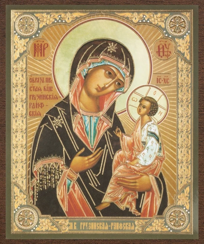 Икона БМ "Грузинская" 10х12 на МДФ-6