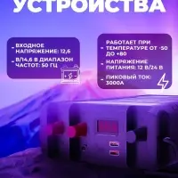 Пусковое устройство для грузовых автомобилей