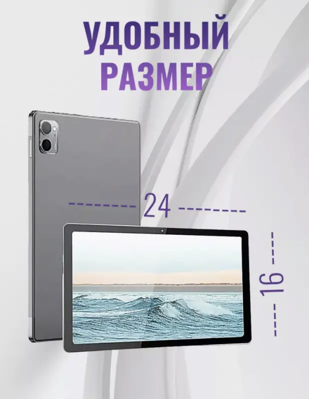 Планшет SmartX X20Pro (Цвет в ассортименте) Планшет SmartX X20Pro (Цвет в ассортименте)