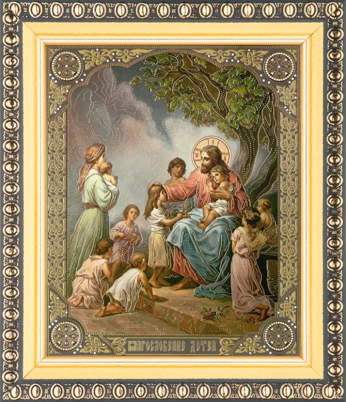 Икона "Благословение детей" 10х12 в раме 13х15