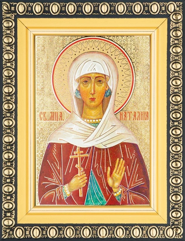 Икона "Наталия Никомидийская" 6х9 в раме 8х11