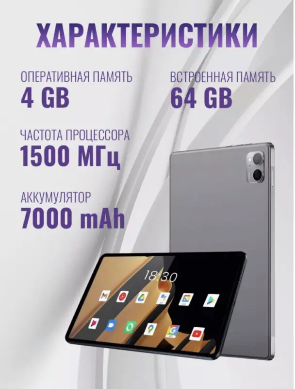 Планшет SmartX X20Pro (Цвет в ассортименте) Планшет SmartX X20Pro (Цвет в ассортименте)