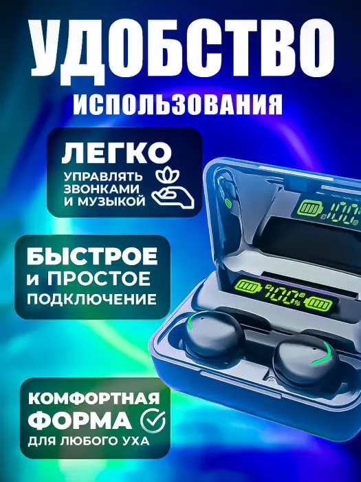 Наушники беспроводные M17 Наушники беспроводные M17