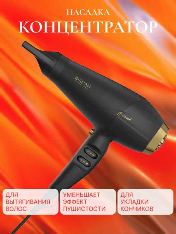 Фен для волос IPARAH P-340 Фен для волос IPARAH P-340