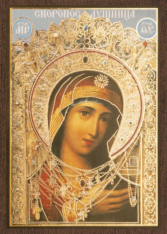 Икона БМ "Невская Скоропослушница" 6х9 на МДФ-6