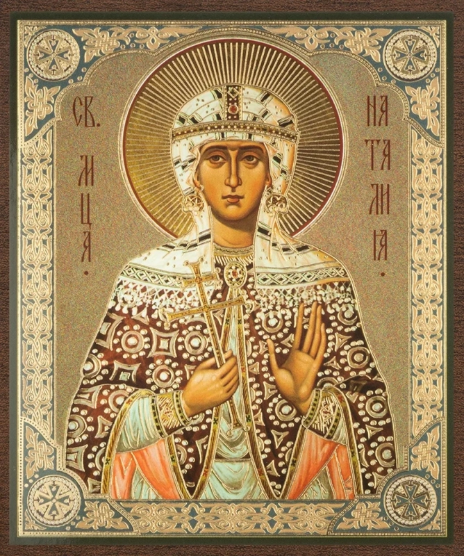 Икона "Наталия Никомидийская" 10х12 на МДФ-6