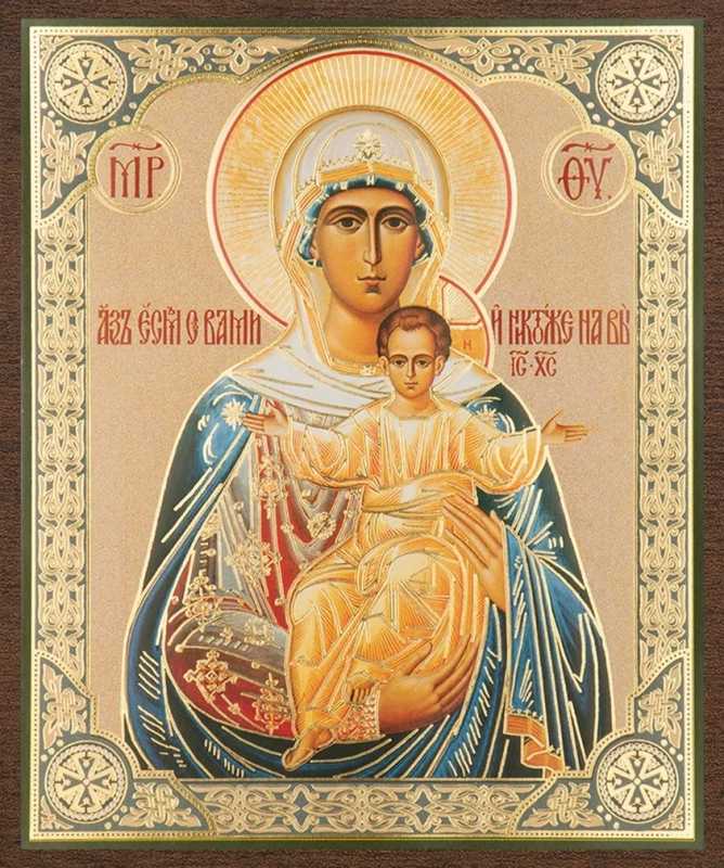 Икона БМ "Аз есмь с вами и никтоже на вы" 10х12 на МДФ-6