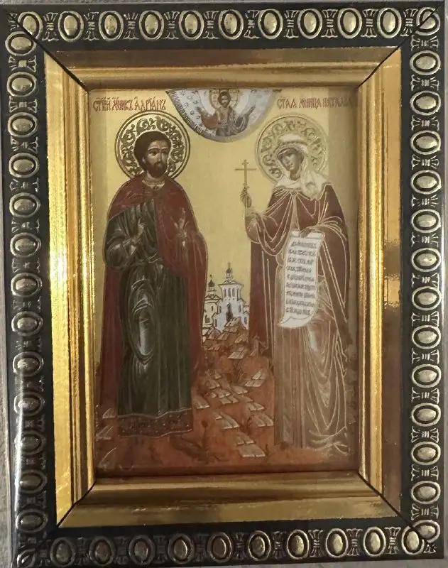 Икона "Адриан и Наталия" 6х9 в раме 8х11
