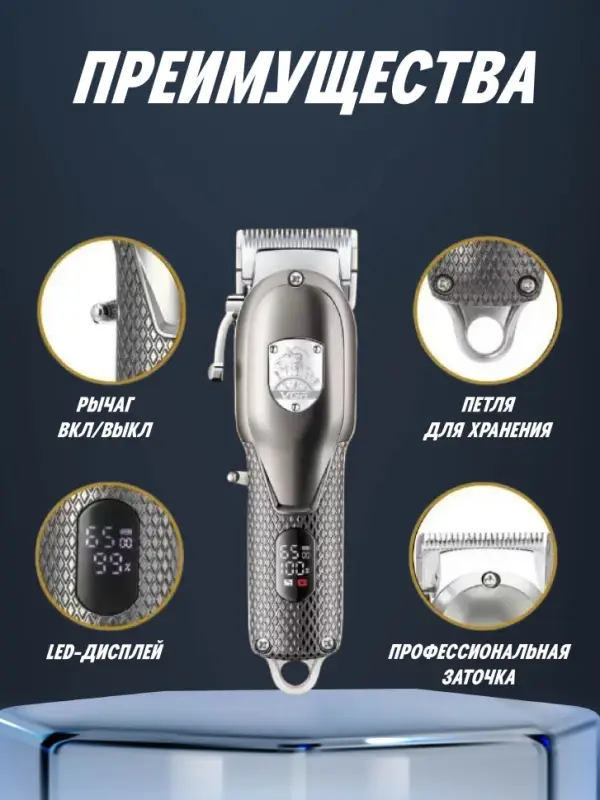 Машинка для стрижки волос VGR V-276