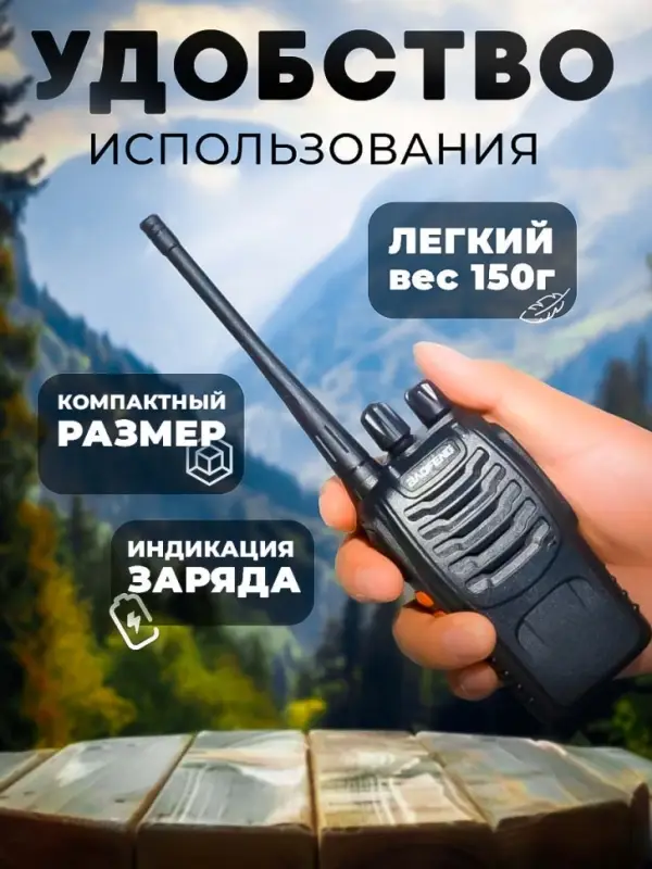 Рация Baofeng BF-888S (2шт) Рация Baofeng BF-888S (2шт)