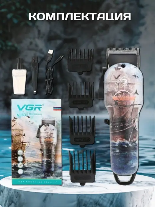 Машинка для стрижки волос VGR V-690 Машинка для стрижки волос VGR V-690
