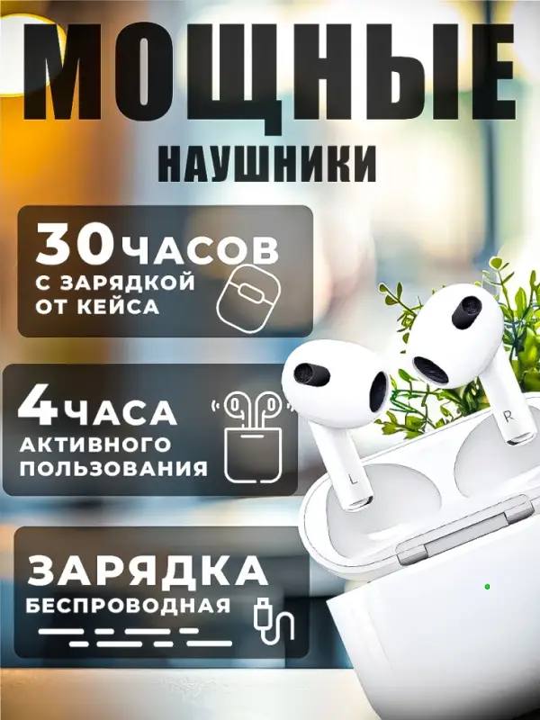 Беспроводные наушники Pro 6S