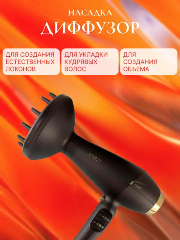 Фен для волос IPARAH P-340 Фен для волос IPARAH P-340