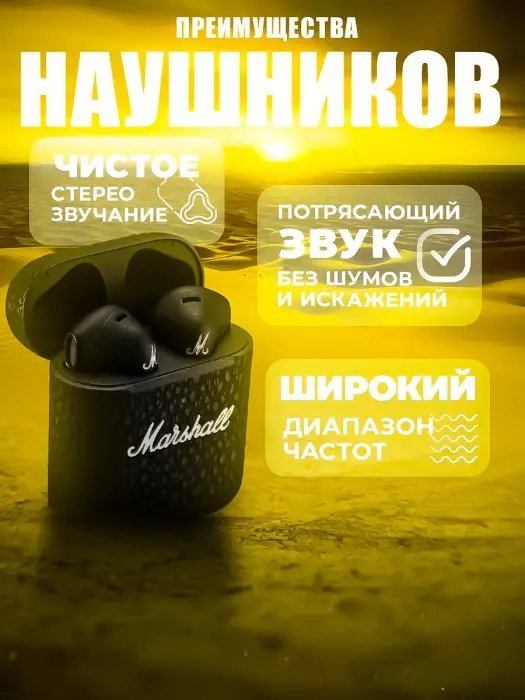 Наушники беспроводные Minor III Вакуумные Наушники беспроводные Minor III Вакуумные