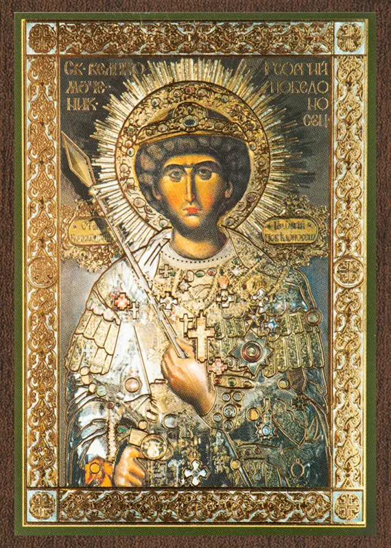 Икона "Георгий Победоносец" (оплечный), 6х9 на МДФ-6