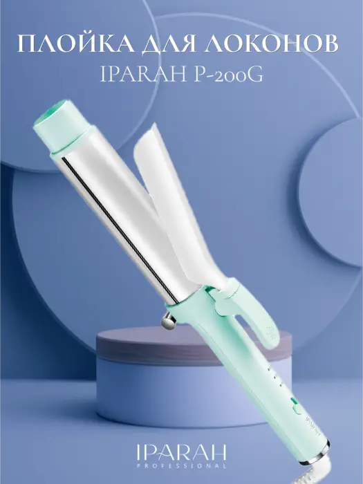 Плойка для локонов IPARAH P-200G Green Плойка для локонов IPARAH P-200G Green
